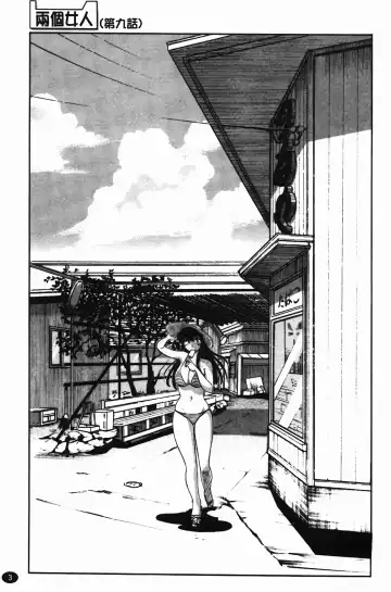 [Tsuyatsuya] 三日月がわらってる Fhentai - Page 4