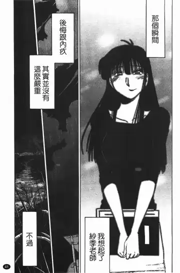 [Tsuyatsuya] 三日月がわらってる Fhentai - Page 42