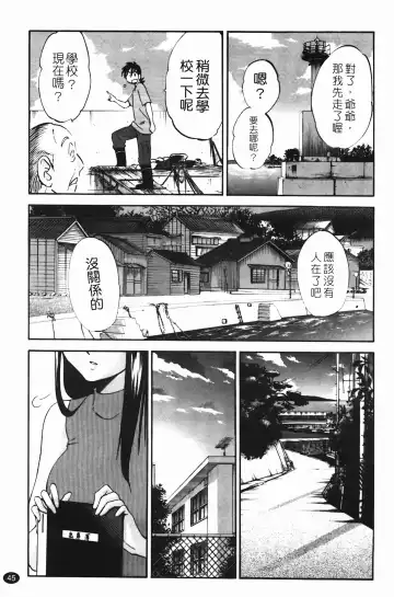 [Tsuyatsuya] 三日月がわらってる Fhentai - Page 46