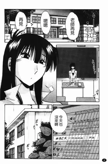 [Tsuyatsuya] 三日月がわらってる Fhentai - Page 5