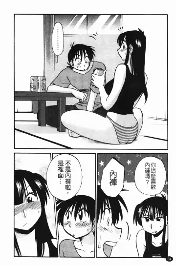 [Tsuyatsuya] 三日月がわらってる Fhentai - Page 65