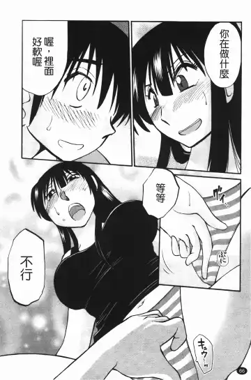 [Tsuyatsuya] 三日月がわらってる Fhentai - Page 67