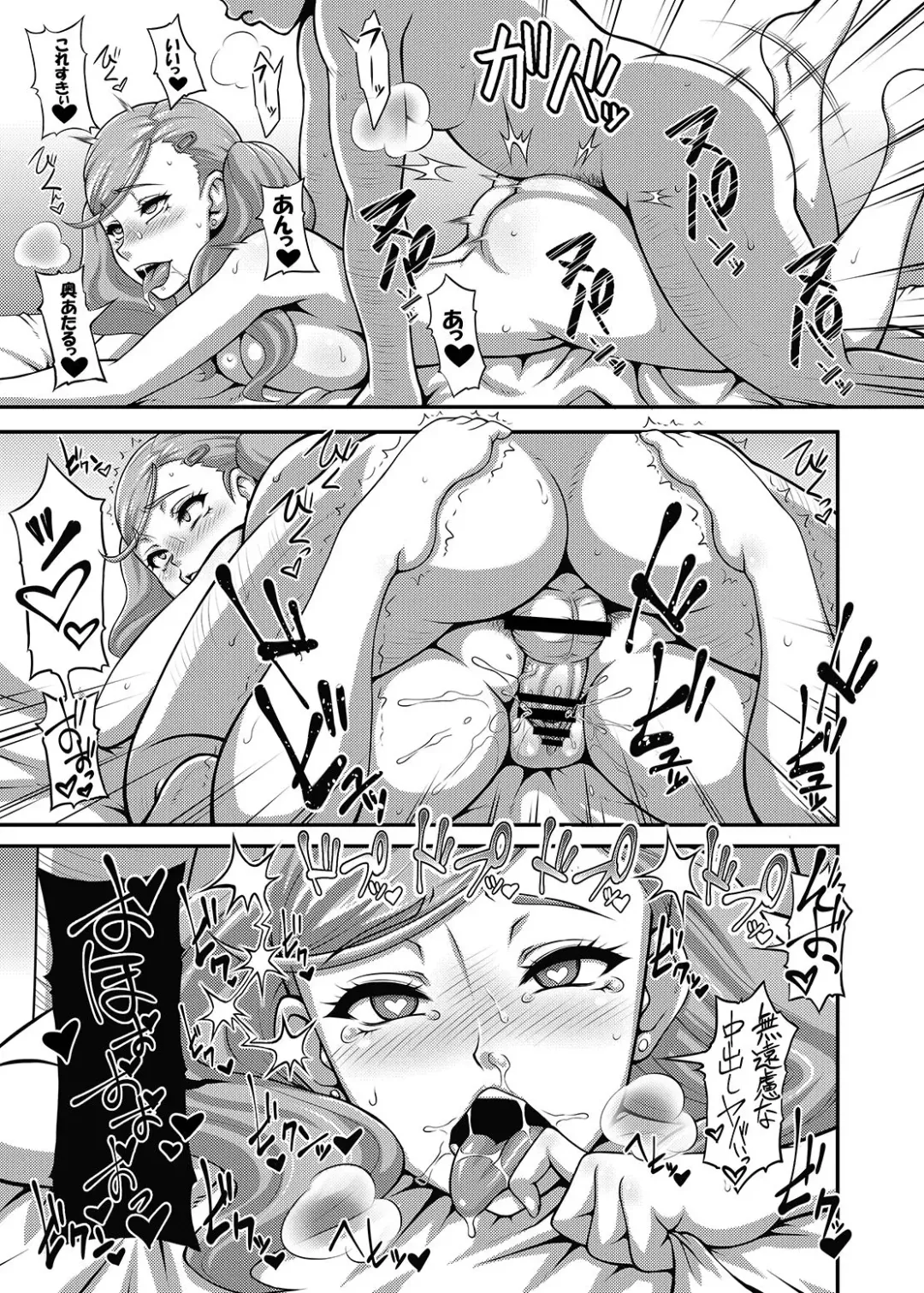 [Motsu] Yamada Palace Fhentai - Page 18