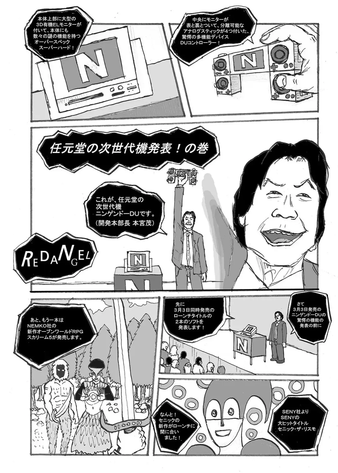 [Motsu] Yamada Palace Fhentai - Page 23