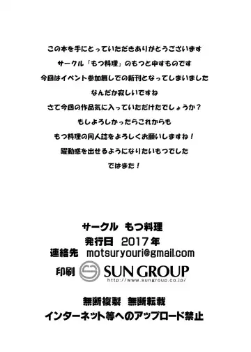 [Motsu] Yamada Palace Fhentai - Page 22