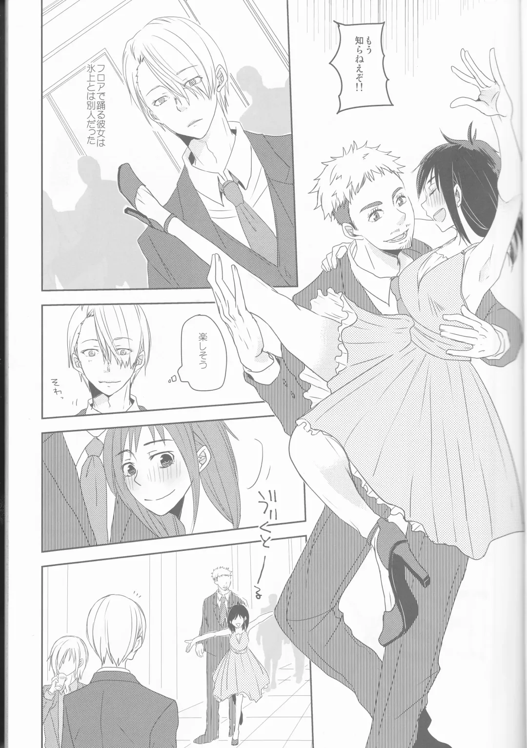 [Katou Piko] Be my honey Fhentai - Page 5