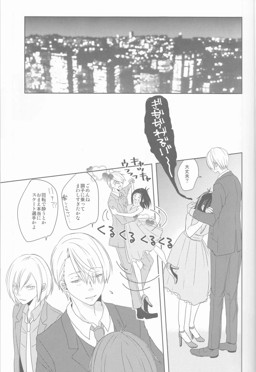 [Katou Piko] Be my honey Fhentai - Page 7