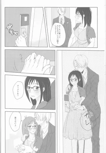 [Katou Piko] Be my honey Fhentai - Page 10