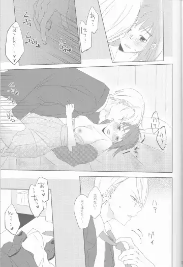 [Katou Piko] Be my honey Fhentai - Page 17