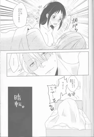 [Katou Piko] Be my honey Fhentai - Page 23