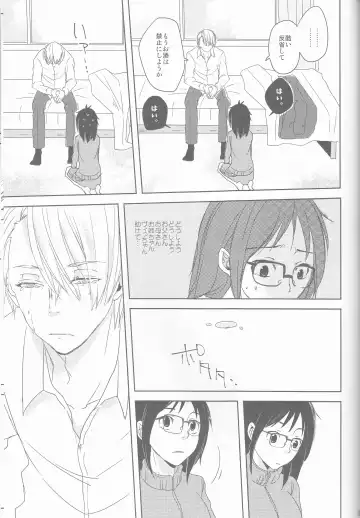 [Katou Piko] Be my honey Fhentai - Page 29