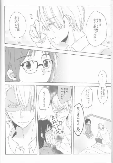 [Katou Piko] Be my honey Fhentai - Page 30