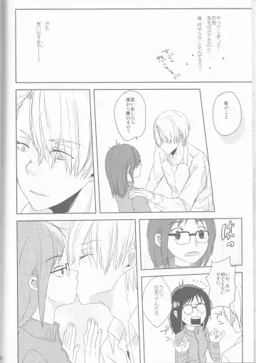 [Katou Piko] Be my honey Fhentai - Page 32