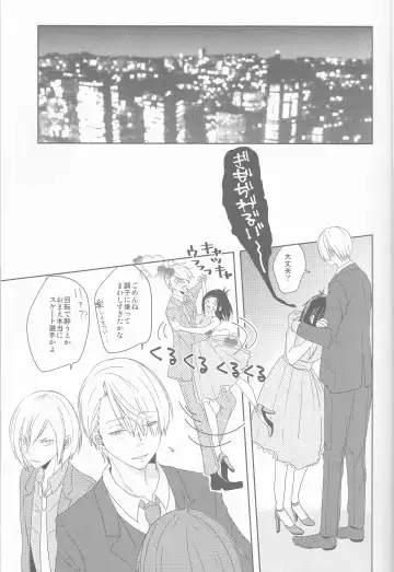 [Katou Piko] Be my honey Fhentai - Page 7