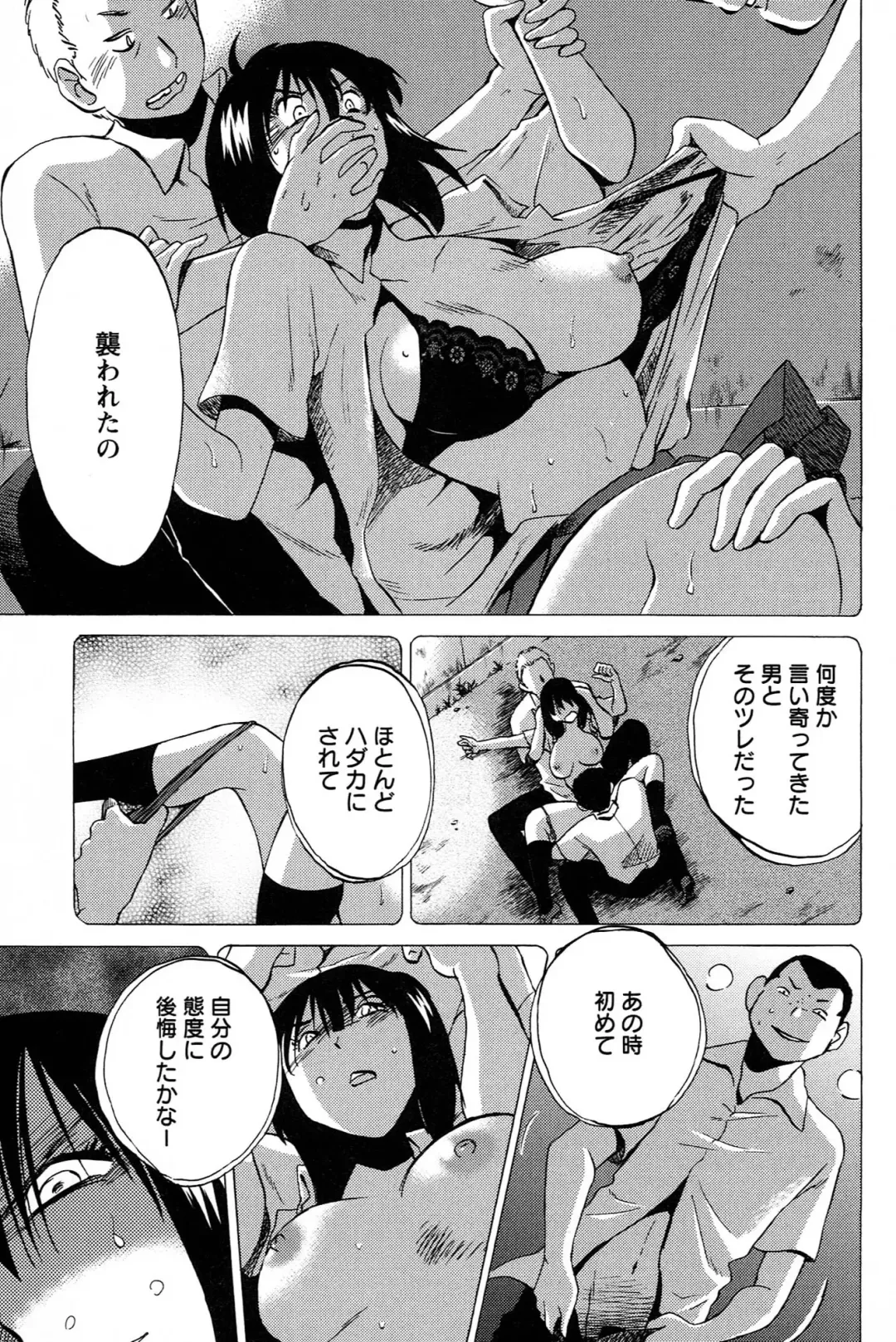 [Tsuyatsuya] 三日月がわらってる 第04巻 Fhentai - Page 111