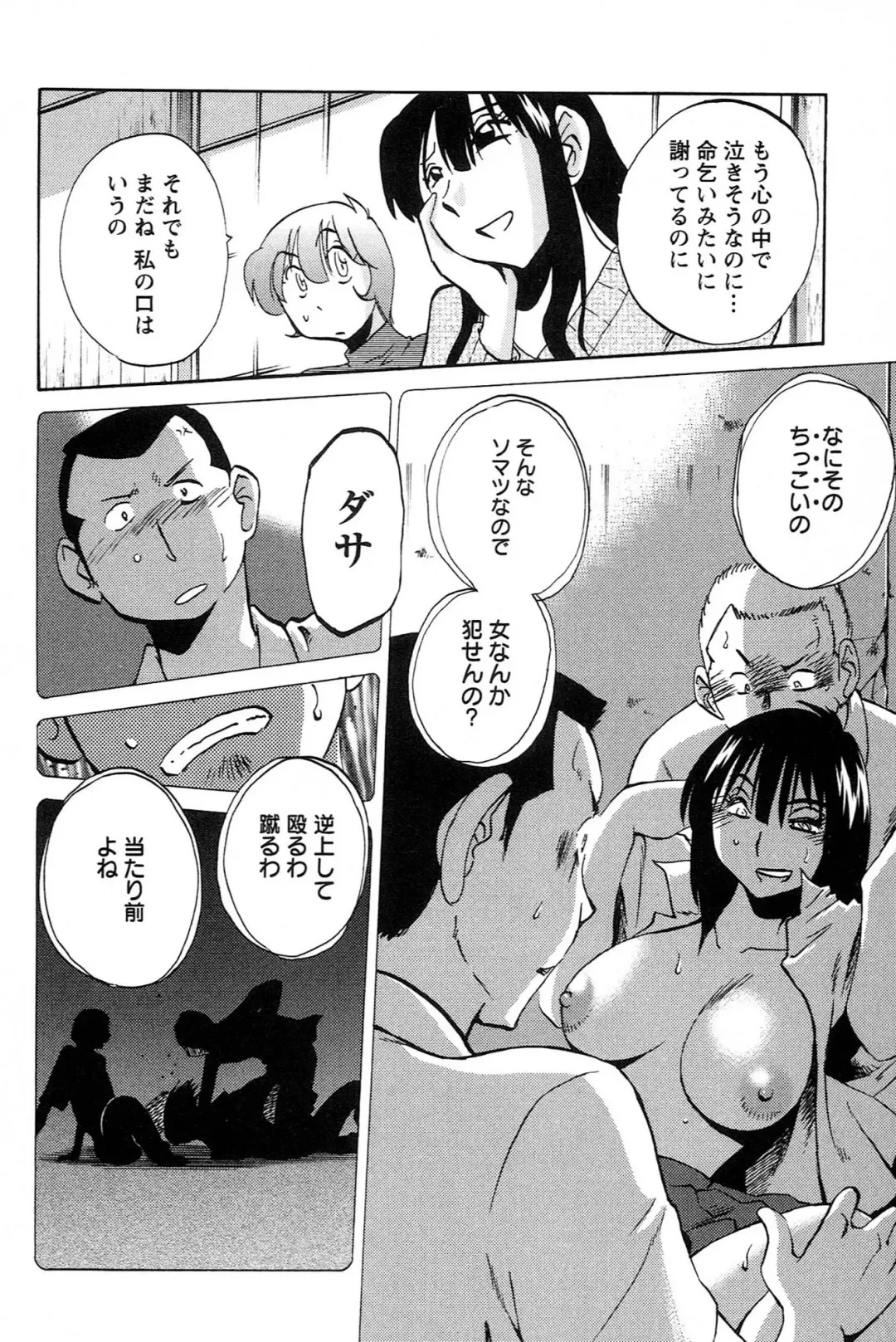 [Tsuyatsuya] 三日月がわらってる 第04巻 Fhentai - Page 112