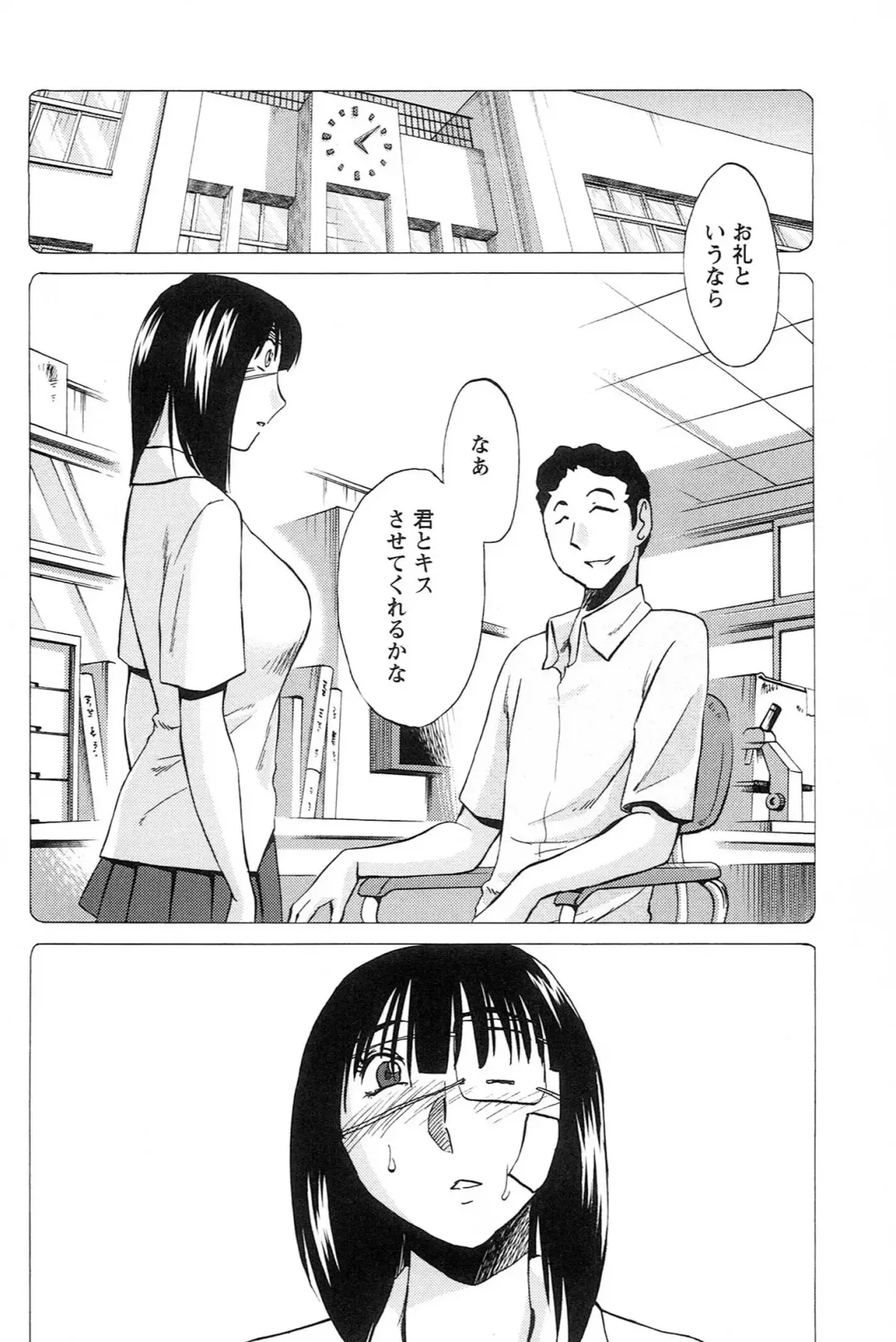 [Tsuyatsuya] 三日月がわらってる 第04巻 Fhentai - Page 126