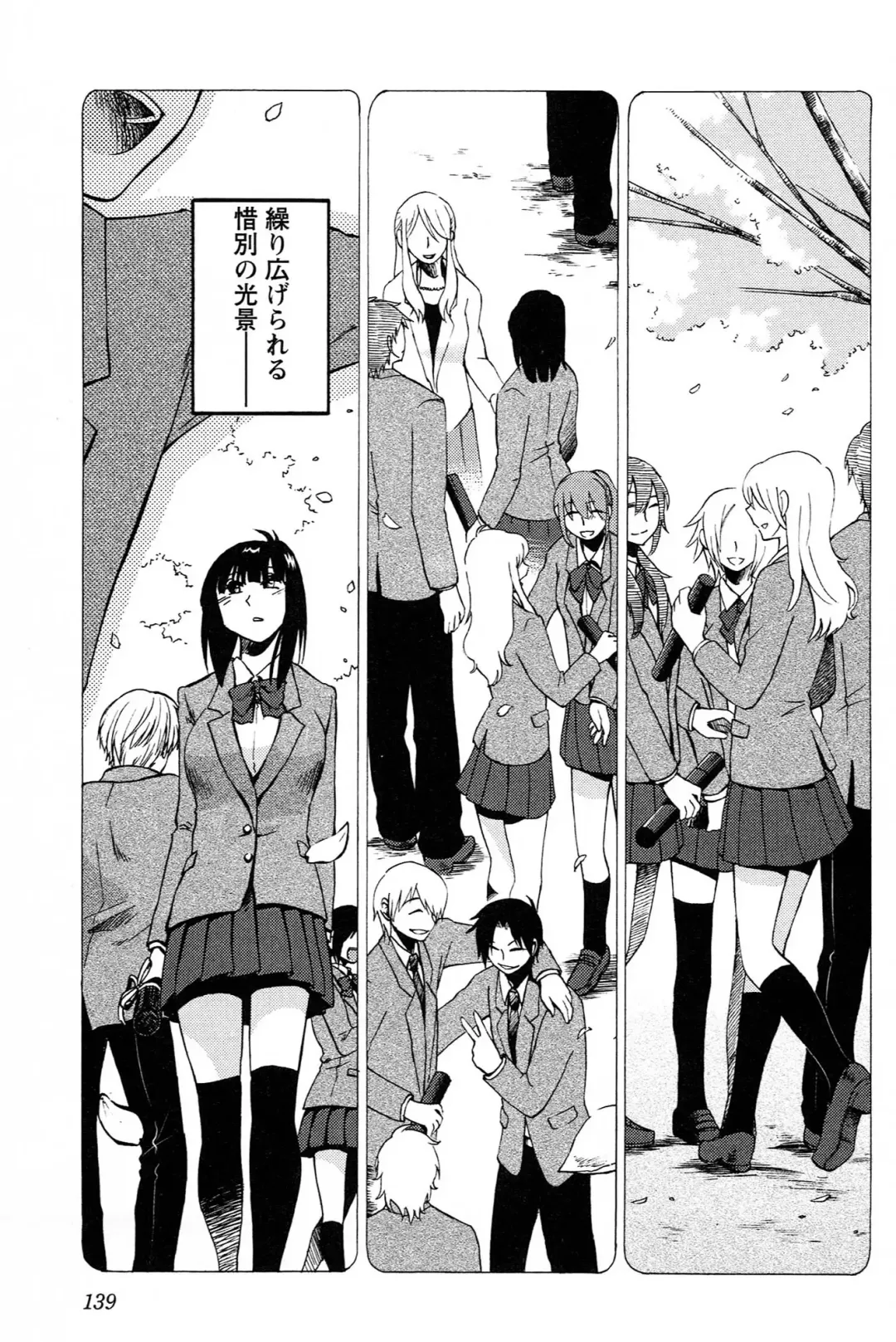 [Tsuyatsuya] 三日月がわらってる 第04巻 Fhentai - Page 141