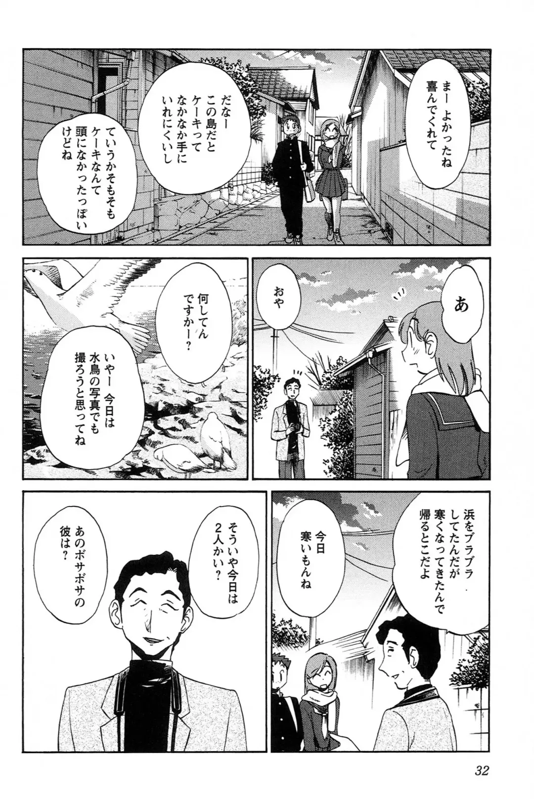 [Tsuyatsuya] 三日月がわらってる 第04巻 Fhentai - Page 34