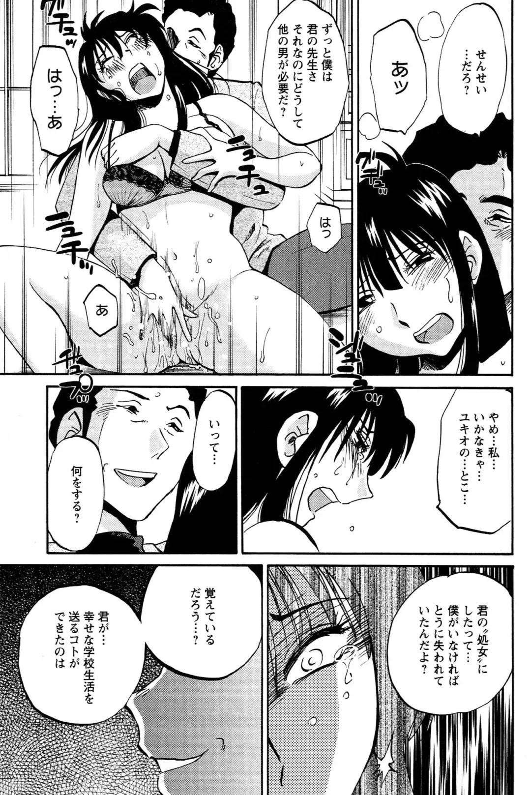 [Tsuyatsuya] 三日月がわらってる 第04巻 Fhentai - Page 47