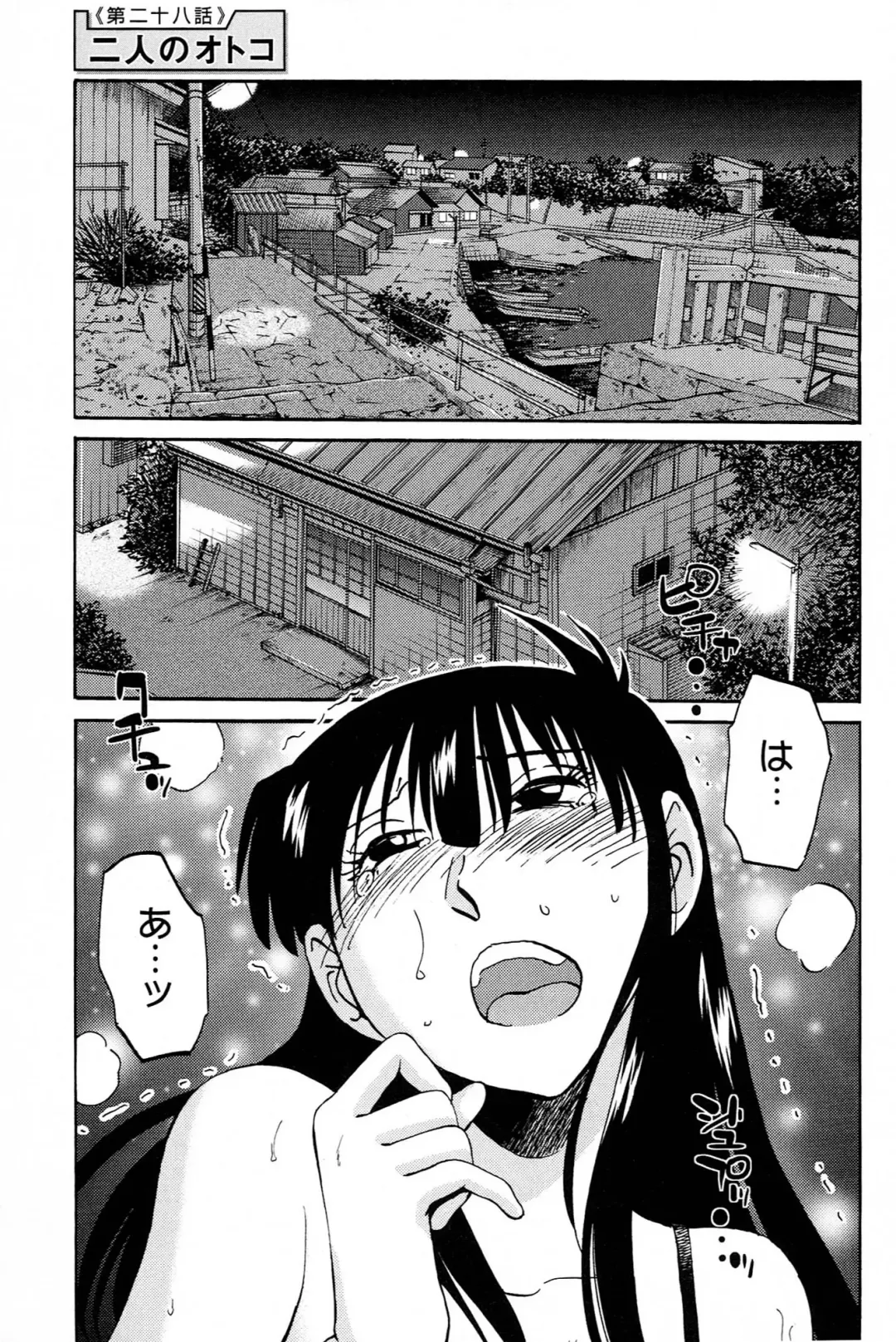 [Tsuyatsuya] 三日月がわらってる 第04巻 Fhentai - Page 51