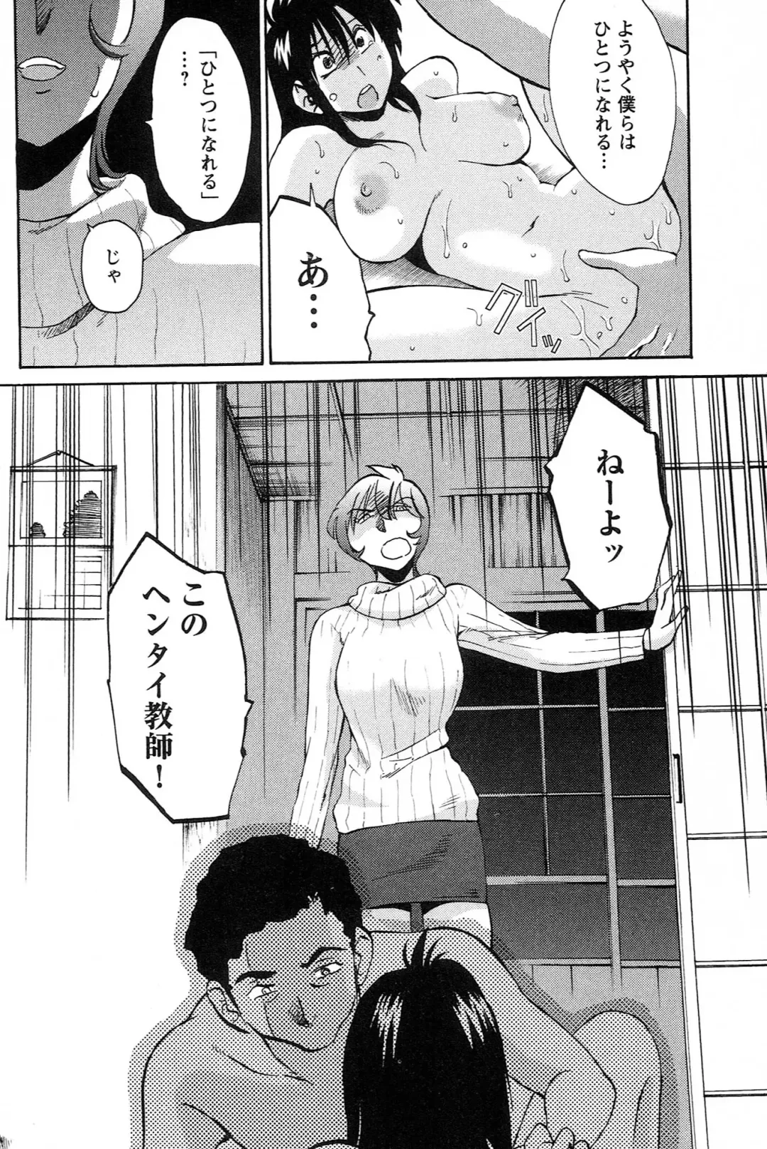 [Tsuyatsuya] 三日月がわらってる 第04巻 Fhentai - Page 68