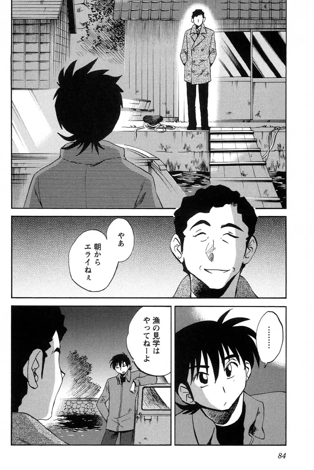 [Tsuyatsuya] 三日月がわらってる 第04巻 Fhentai - Page 86