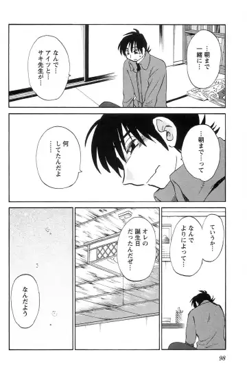 [Tsuyatsuya] 三日月がわらってる 第04巻 Fhentai - Page 100