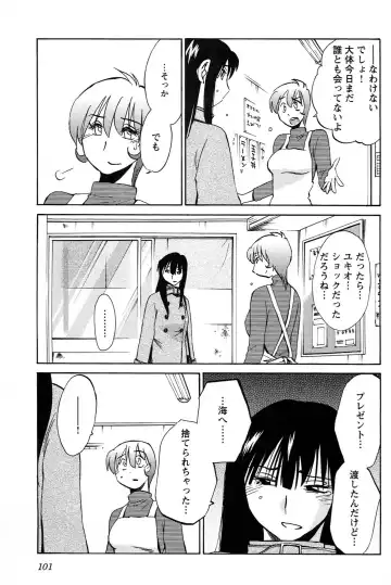 [Tsuyatsuya] 三日月がわらってる 第04巻 Fhentai - Page 103