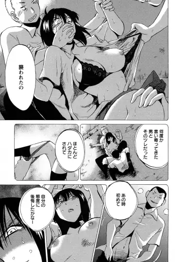 [Tsuyatsuya] 三日月がわらってる 第04巻 Fhentai - Page 111