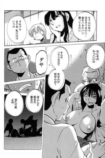 [Tsuyatsuya] 三日月がわらってる 第04巻 Fhentai - Page 112