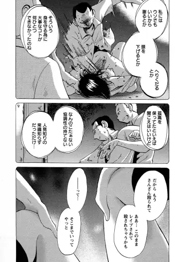 [Tsuyatsuya] 三日月がわらってる 第04巻 Fhentai - Page 113