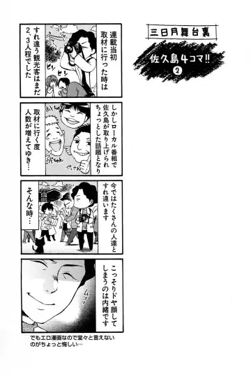 [Tsuyatsuya] 三日月がわらってる 第04巻 Fhentai - Page 117