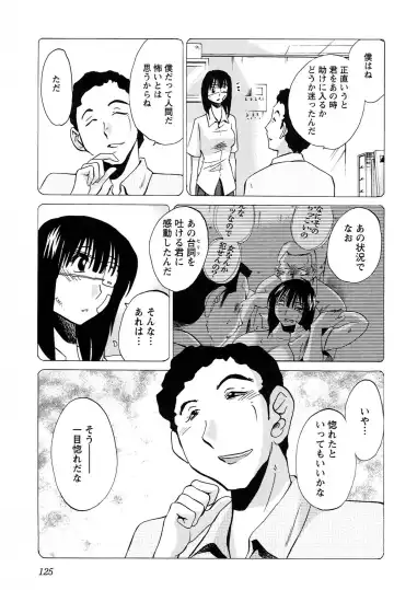 [Tsuyatsuya] 三日月がわらってる 第04巻 Fhentai - Page 127