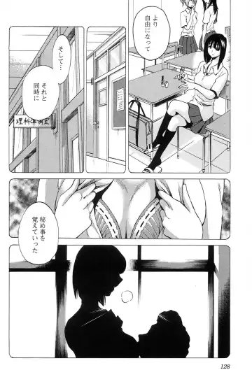 [Tsuyatsuya] 三日月がわらってる 第04巻 Fhentai - Page 130