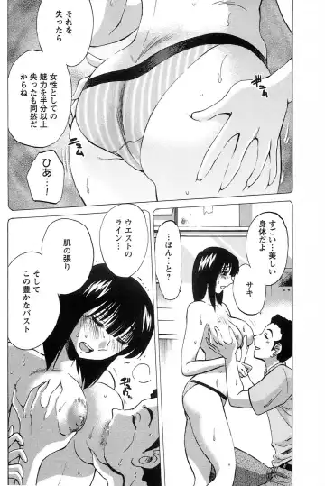[Tsuyatsuya] 三日月がわらってる 第04巻 Fhentai - Page 134