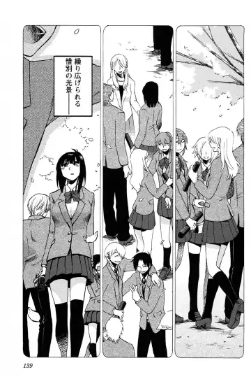 [Tsuyatsuya] 三日月がわらってる 第04巻 Fhentai - Page 141