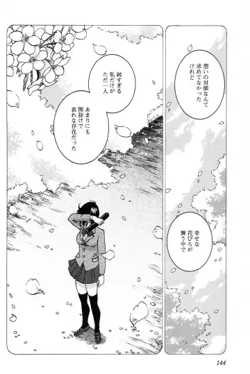 [Tsuyatsuya] 三日月がわらってる 第04巻 Fhentai - Page 146