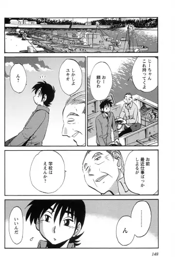 [Tsuyatsuya] 三日月がわらってる 第04巻 Fhentai - Page 150