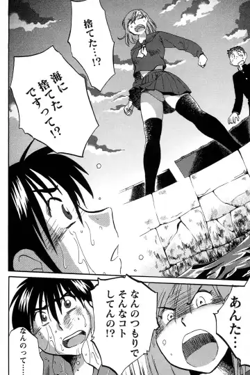 [Tsuyatsuya] 三日月がわらってる 第04巻 Fhentai - Page 162