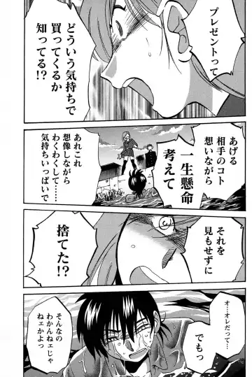 [Tsuyatsuya] 三日月がわらってる 第04巻 Fhentai - Page 163