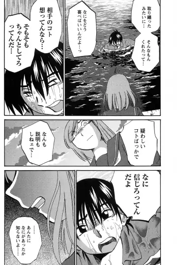 [Tsuyatsuya] 三日月がわらってる 第04巻 Fhentai - Page 164