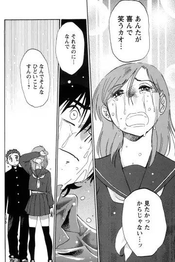 [Tsuyatsuya] 三日月がわらってる 第04巻 Fhentai - Page 166