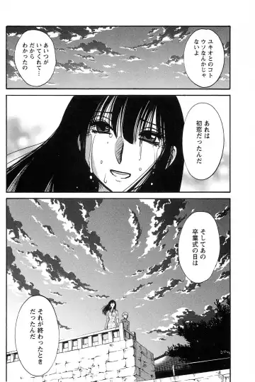 [Tsuyatsuya] 三日月がわらってる 第04巻 Fhentai - Page 168