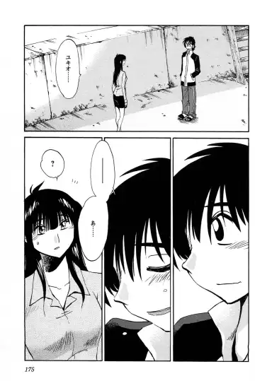 [Tsuyatsuya] 三日月がわらってる 第04巻 Fhentai - Page 177