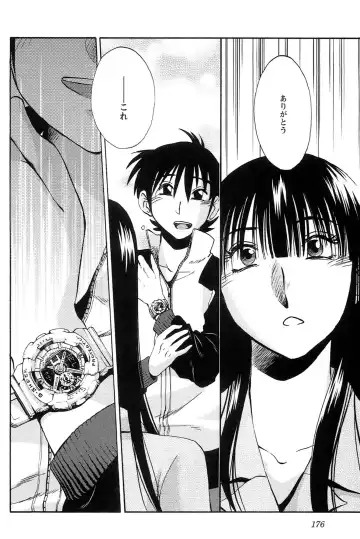 [Tsuyatsuya] 三日月がわらってる 第04巻 Fhentai - Page 178