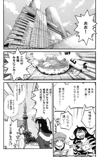 [Tsuyatsuya] 三日月がわらってる 第04巻 Fhentai - Page 18