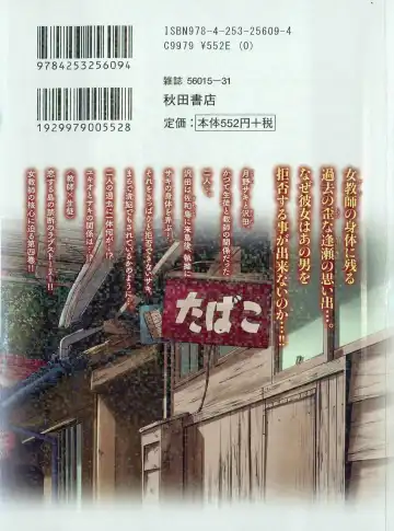 [Tsuyatsuya] 三日月がわらってる 第04巻 Fhentai - Page 195