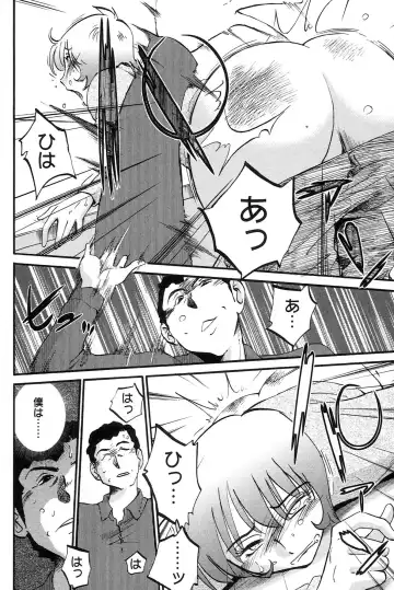 [Tsuyatsuya] 三日月がわらってる 第04巻 Fhentai - Page 24