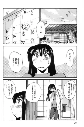 [Tsuyatsuya] 三日月がわらってる 第04巻 Fhentai - Page 28